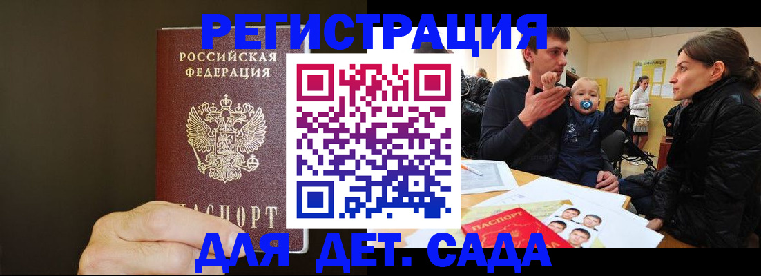 временная регистрация в Шебекино