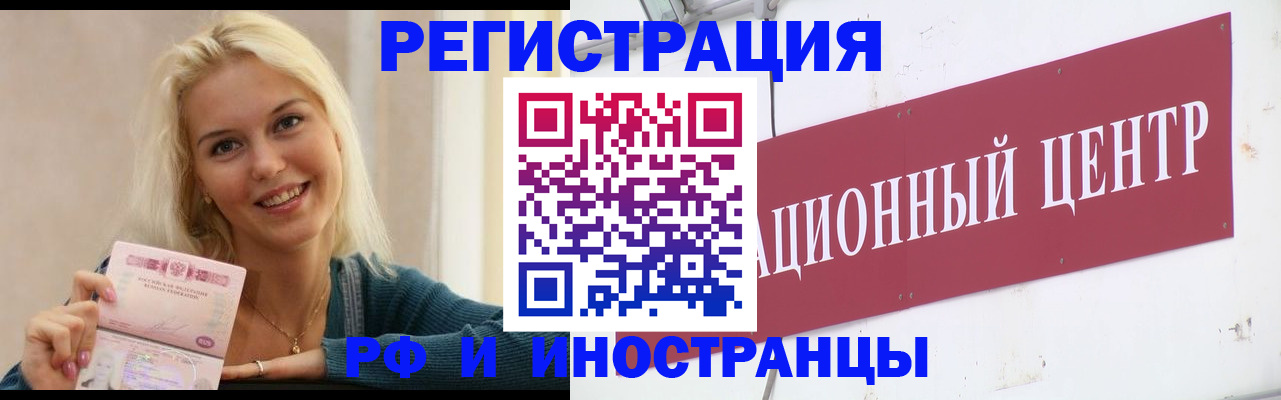 временная регистрация поиск в Шебекино