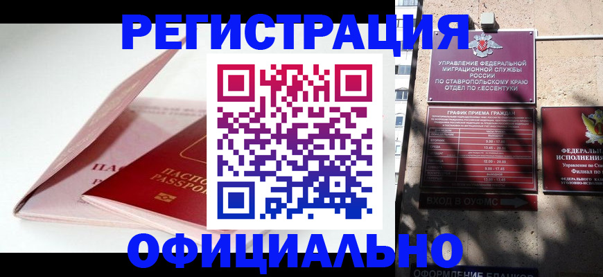 прописка паспорт в Шебекино