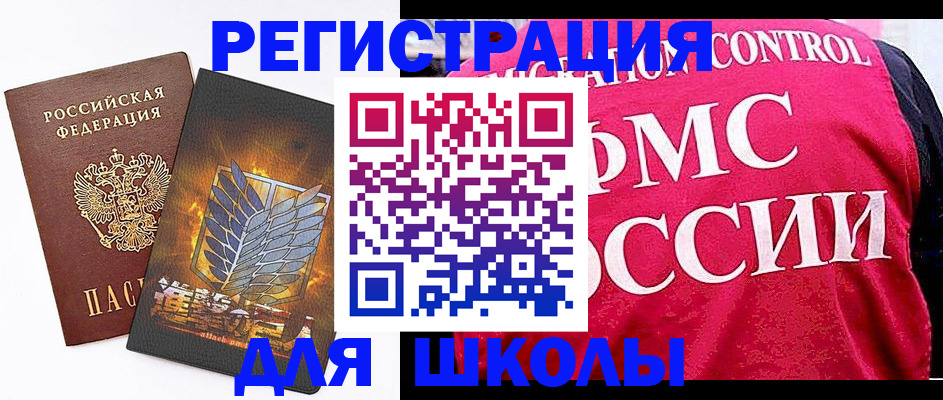 временная регистрация госуслуги в Шебекино